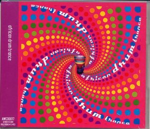 アフリカン・ドラム・トランス